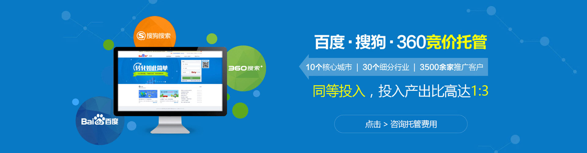 仁寿竞价推广开户